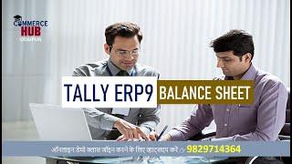 Balance Sheet in Tally.ERP9