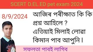 Answers key part 2 ll D.el.ed Assam ll Today's question paper ll Scert Assam D.el.ed pet exam 2024