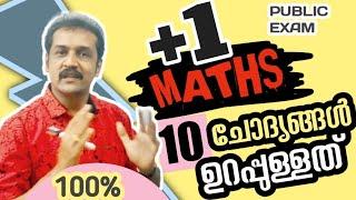 kerala plus one maths public exam  full revision | all chapters | most important questions 