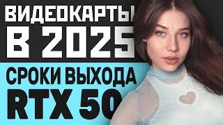 PS Vita 2, цена RTX 5090, когда выйдет RTX 5070 и 5060, кризис Голливуда: новости с Дашей Островской