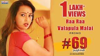 Ra Ra Valapula Malai Video | #69SamskarColony | SuneelKumar Reddy | Ester Noronha | Madhura Audio