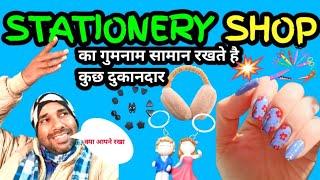 Stationery items purchase | How to grow stationery business | Beautiful stationery |