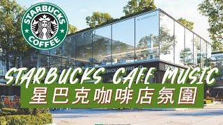 Happy Morning Starbucks Jazz  Best of Playlist Starbucks Coffee Music 2024 For Focus, Study, Work