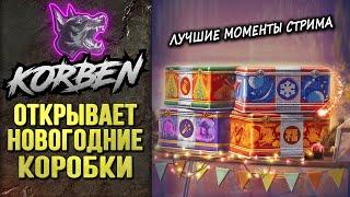 300 НОВОГОДНИХ КОРОБОК ◄Лучшие моменты►