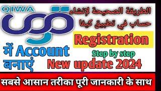 how to create account on Qiwa | Qiwa me account kaise banaye