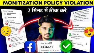 Monetisation Policy violation Impact |Restrictedmonetisation |In-stream ads |100% Solve Process