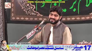 Zakir Ali Raza Shah|17Safar2019|Santel Gujrat