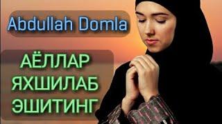 Abdulloh Domla - АЁЛЛАР ЯХШИЛАБ ЭШИТИНГ МАРУЗА