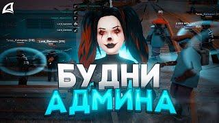 ПУТЬ АДМИНИСТРАТОРА - ARIZONA RP! САМЫЕ НАГЛЫЕ НАРУШИТЕЛИ ! (гта самп аризона рп)