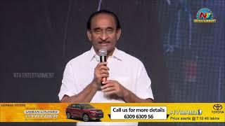 Appa Rao Vakada Speech At God Father Blockbuster Success Meet | Chiranjeevi | NTV ENT