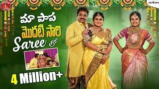 మా పాప మొదటి సారి Saree లో || Madam Anthe || Strikers