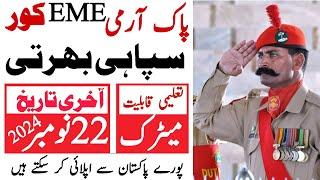 Pakistan Army Eme Core Soldier Technician Latest Jobs 2024 | Pak Army Jobs | Technical Job Info 1.0