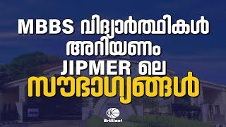 Why JIPMER  | The Advantages of Being an MBBS Student at JIPMER