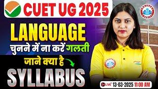 CUET UG 2025 Syllabus | CUET Language Hindi Syllabus | Language चुनने में ना करें गलती | By RWA