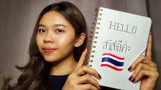 ASMR LEARN THAI in 20 mins while sleeping 