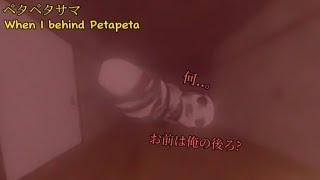 Roblox | PETAPETA | When I Behind Petapeta