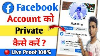 Facebook Account Private Kaise Kare| how to private your facebook account |tabrezgyantech