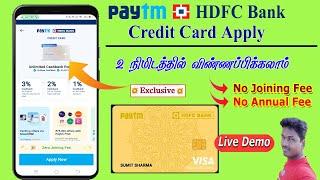 Paytm HDFC Bank Credit card Apply Online Step by Step  | Paytm Credit Card Launch@TechandTechnics