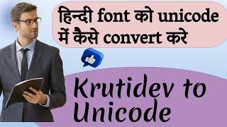 How to convert krutidev to unicode font | unicode font to krutidev font change kaise kare #font #yt