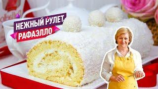 Нежнейший Рулет «Рафаэлло» с кокосом и миндалем! Идеальный десерт на праздничный стол