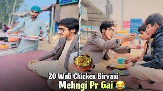 20 Wali Chicken Biryani Mehngi Pr Gai  funny Video Mudasar Ali