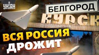 Вся Россия дрожит от взрывов! Белгород и Курск в панике. Дроны нагрянули в Энгельс