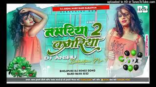 Sagari Namariya Kamariya Me Khos Deb√√Dj Anshu Hard Bass√√Babatpur√√#Bhojpuri_Song√√Hard Dholki Mix.