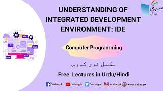 Understanding of Integrated Development Environment: IDE, Computer Science Lecture | Sabaq.pk