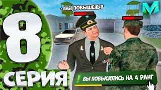 ️ПУТЬ БОМЖА на МАТРЕШКА РП #8. БУДНИ АРМИИ [ВЧ] НА МАТРЕШКА РП