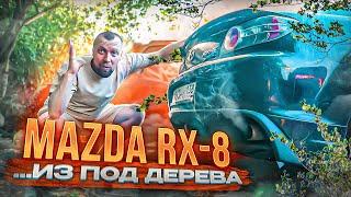 Капсула времени! Что будет, если поменять немца на японца? MAZDA RX-8