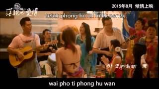 wai pho te phong hu wan (lirik dan terjemahan)