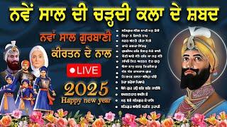  Live Gurbani Shabad Kirtan | Non-Stop Shabad Gurbani Kirtan | #shabadgurbanikirtan #gurbani