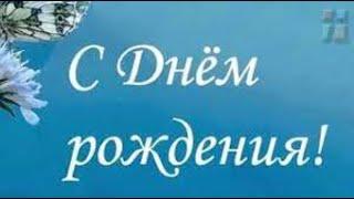 ПОЗДРАВЛЕНИЕ С ДНЕМ РОЖДЕНИЯ ВНУКУ.// ️ Читает// [ ЛЮБОВЬ KИСЕЛЕВА]. Автор  [ЛЮБОВЬ КИСЕЛЕВА.]