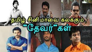 தமிழ் சினிமாவை கலக்கும் "தேவர்"கள்! Thevar Caste Actors