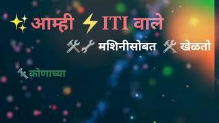 iti status video