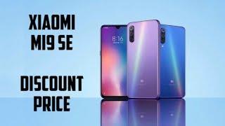 Xiaomi Mi 9 SE Discount coupon/Lowest price ever! Should you buy it? 64GB/128GB versions