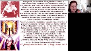 Алхимичната Сватба -ден Първи - Галя Маджарова - 01.06.2024