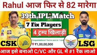 CSK vs LSG Dream11 Prediction | CSK vs LSG today Dream11 Team | Chennai vs Lucknow Match Prediction