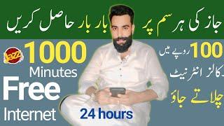 jazz internet package 2024//All internet package//jazz call package 2024/jazz /zameer 91 channel