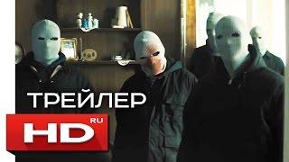 Милосердие - Русский Трейлер (2016)