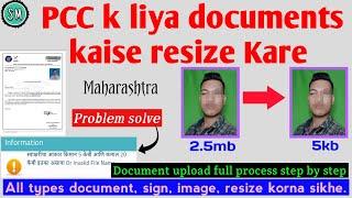 How to resize documents for PCC // PCC k liye image kaise resize kare - pcc documents not uploading