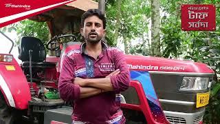 Mahindra Shree Referral Program | Pulastam Sur Customer Review | Mahindra Tractor | Bengali