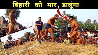 बिहारी को मार डालूंगा |New Dangal Kushti |@stardangal #hasannaturalvlogs