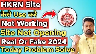 HKRN Site Not Working | HKRN Site Problem Today | HKRN Site Problem | HKRN Site Not Open