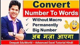 Excel में  Number /  Indian Rupees को  Words में Convert करने का Permanent Solution ये रहा