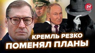 ЖИРНОВ & ГЕНЕРАЛ СВР: Путин передумал по МОБИЛИЗАЦИИ. Кремль ИГНОРИТ Шойгу. Пропал ГЕНЕРАЛ Кадырова