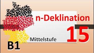 A2/B1/B2. n-Deklination. Слабое склонение у существительных #учитьнемецкий #deutschlernen