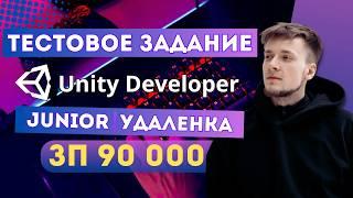 Разбор решения Unity Junior тестового задания