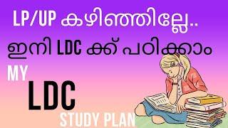 LDC| STUDY PLAN| XYLEM| PSC| #studyvlog #housewife #kpsc #aspirants