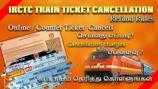 How to cancel IRCTC online/ counter ticket/ Refund rules / Cancellation charges -2021